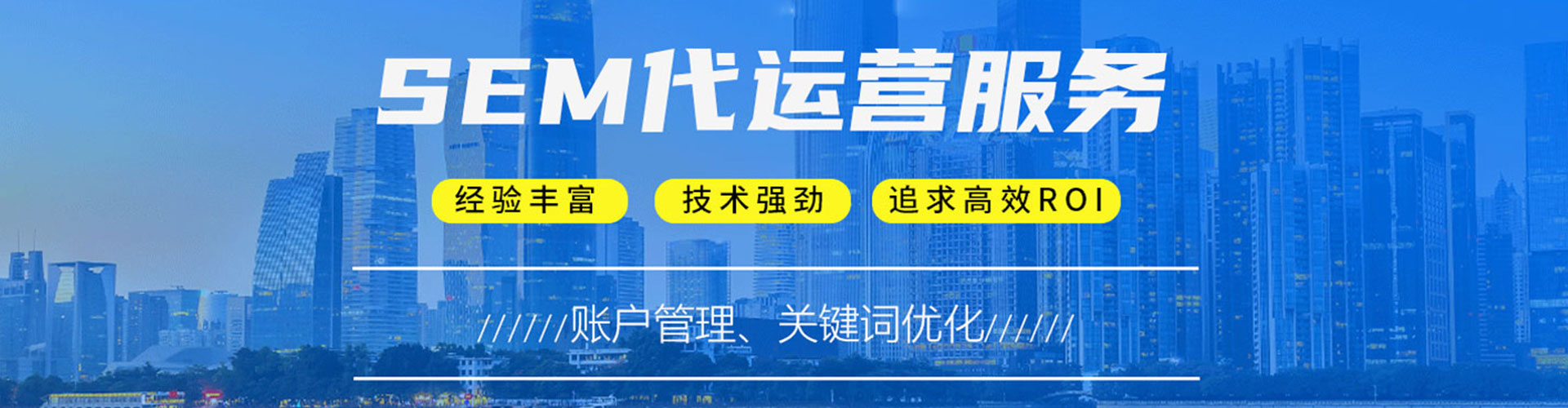 郏县sem主管